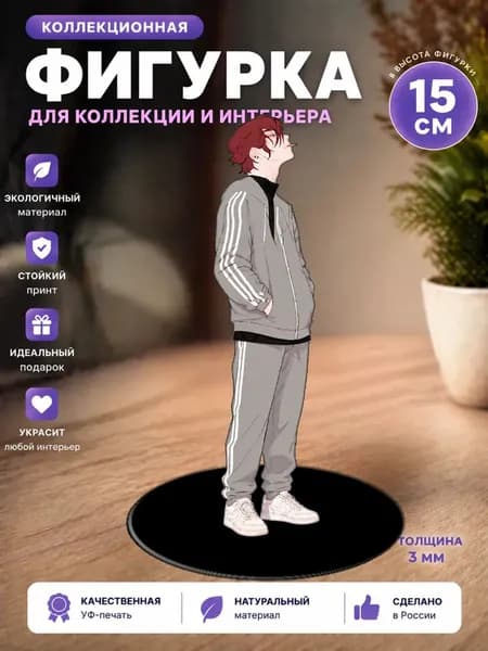 Фигурка стенд ВРИ Эндрю Нил книга