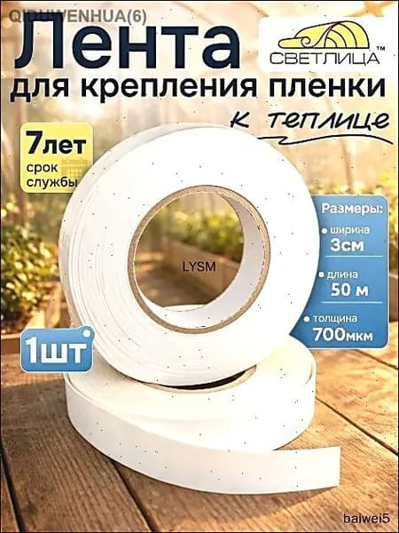 Комплект креплений50000 х 30мм, EVA, 1 шт