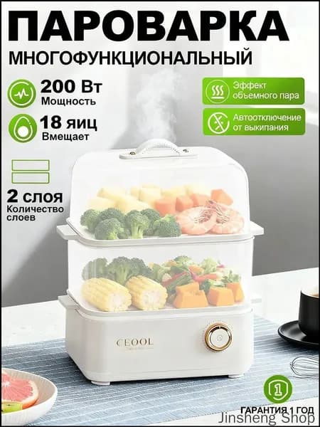 SHEIVULO Пароварка электрическая FBD019A815, кремовый