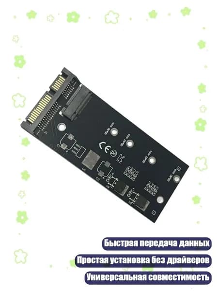 Адаптер M.2 для жесткого диска, преобразователь SATA3 для поддержки 2230 2242 2260 2280