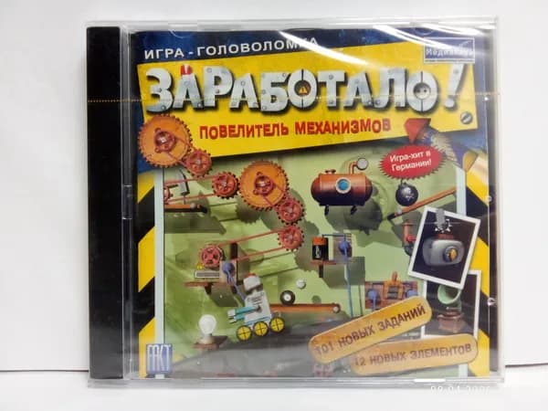 Игра  (PC, Windows, Русская версия)