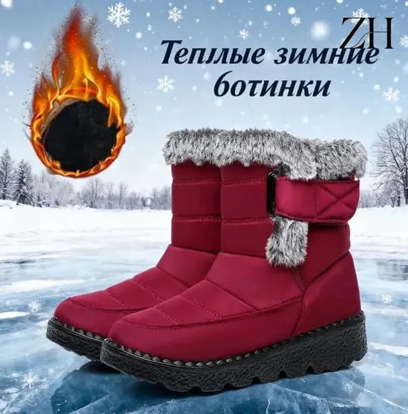 Ботинки для сноуборда