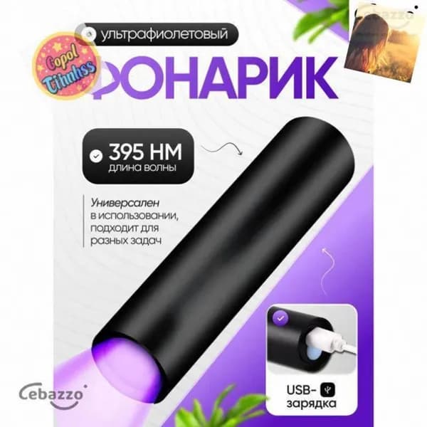 Фонарь ручной