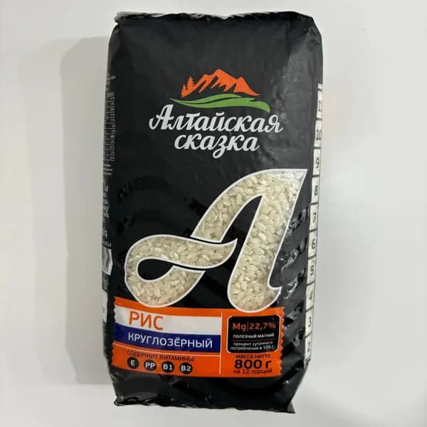 Рис круглозерный "Алтайская сказка" 800г.