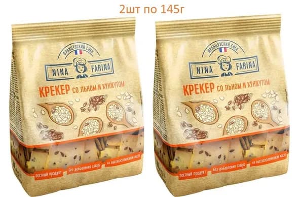 Крекер со льном и кунжутом Nina Farina, 2*145г