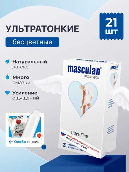 Презервативы Masculan Маскулан Ultra Fine 21 шт, ультратонкие