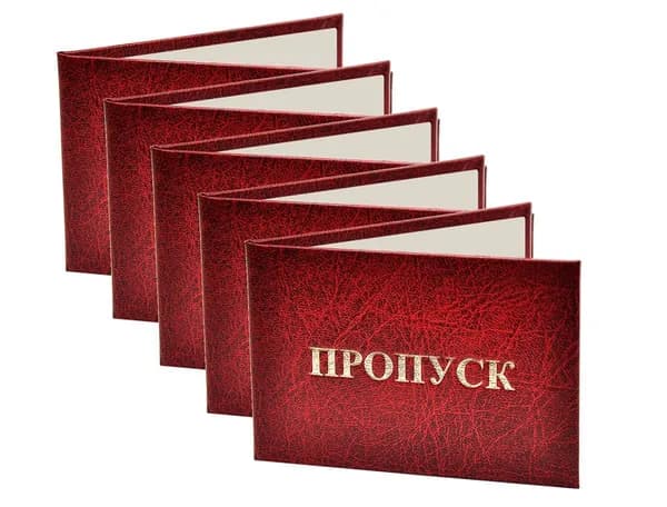 Удостоверение красное. С оттиском "ПРОПУСК". Без форзацев. 5шт