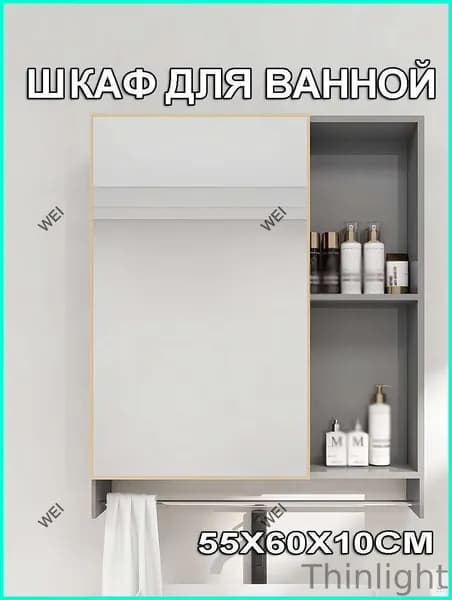 Тумба для ванной,, 55х10х60 см