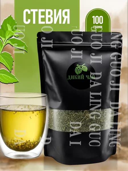 Стевия трава сушеная для чая 100 граммsuxia