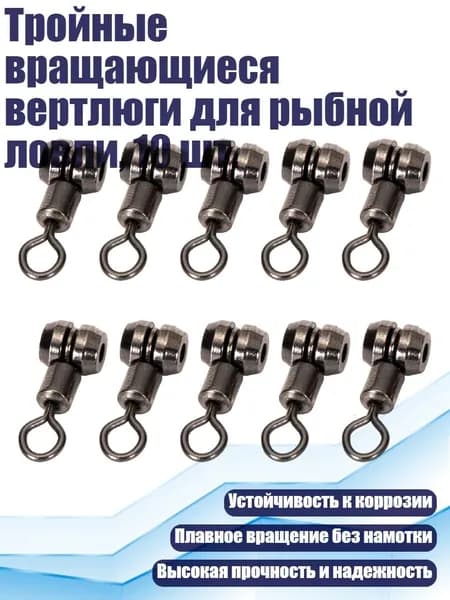 Трезубец для подводной охоты