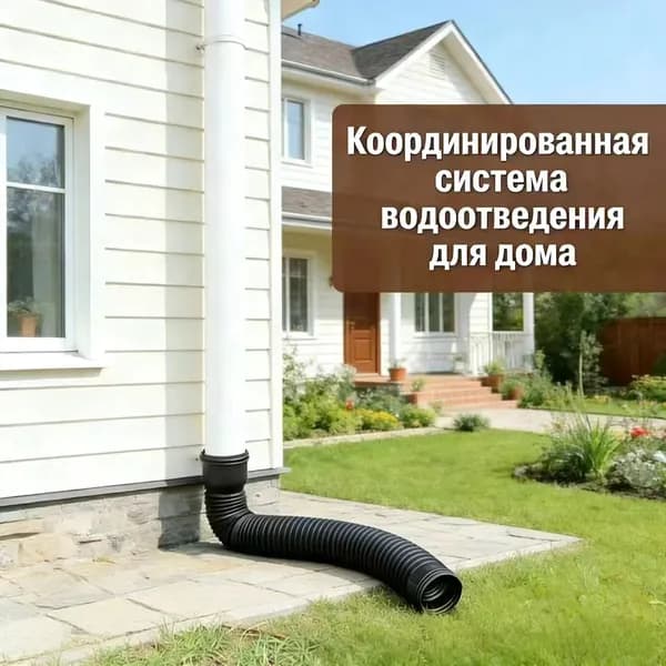 Пластиковый удлинительный дренажный элемент с круговым соединителем для качественного дренажа или наращивания гибких трубопроводных систем
