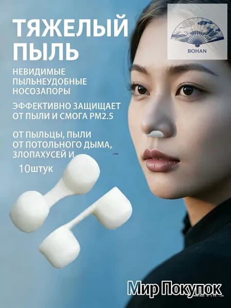 Фильтр для респиратора, маски, размер 1, 10 шт.