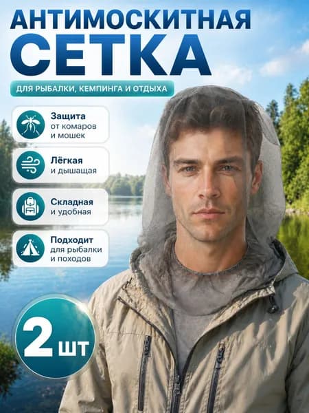 Шапка для рыбалки и охоты