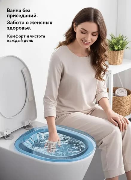 Ванна для личной гигиены, предназначенная для лечения геморроя, а также для использования беременными женщинами и женщинами в послеродовом периоде, синего цвета.