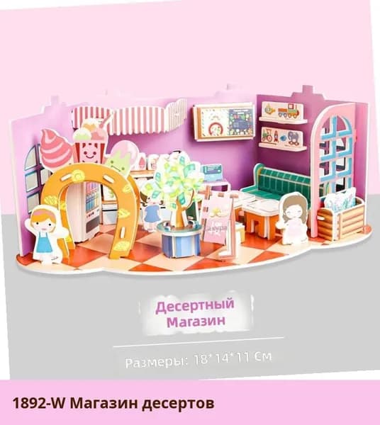 3D пазл-конструктор для сборки дома, детский развивающий набор, игрушки для девочек, дополнение для пазлов с бусинами