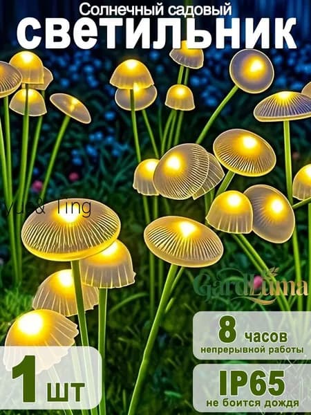 Уличный светильник, LED, количество ламп:6шт