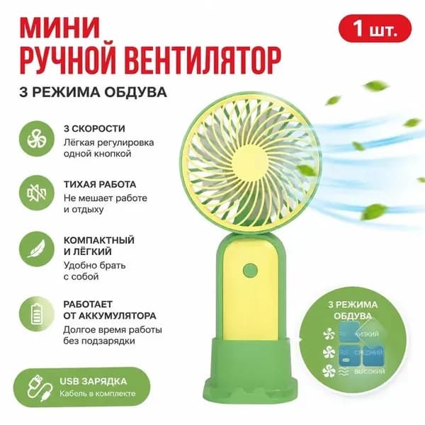 Портативный вентилятор T200, зеленый