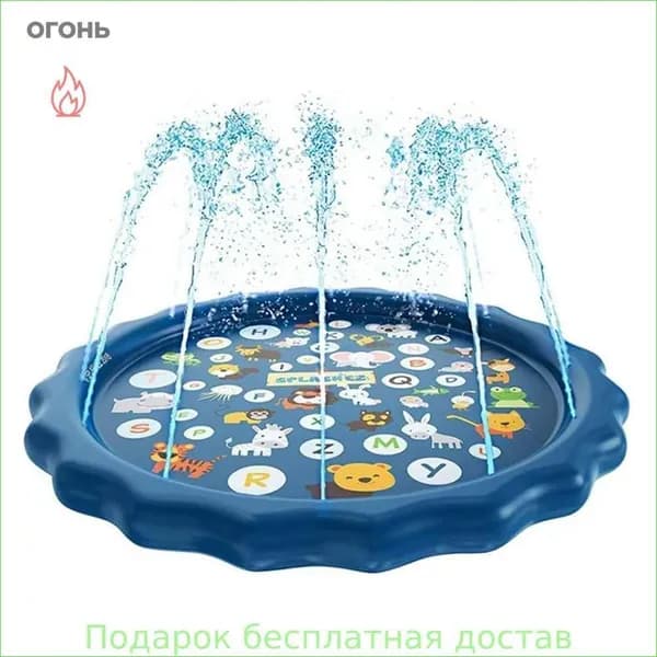 Бассейн фонтан, диаметр 100 см