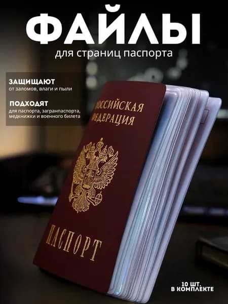 Файлы для страниц паспорта