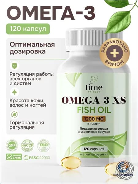 Омега 3 1200 мг Рыбий жир Omega Fish Oil Time to Care 120 капсул