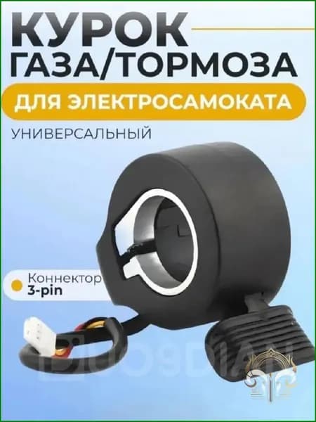 Мобильный трамплин для самоката
