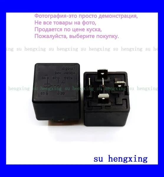 С помощью реле JD2914 24V DIP-5 40A