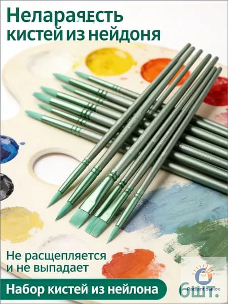 Профессиональный набор кистей для аквагрима и боди-арта,6 шт. Мягкие нейлоновые кисти для рисования на лице и теле, для детей, макияжа, халловин (Золото)