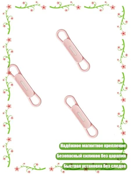 Магнитный держатель для ручек из силикона, розовый