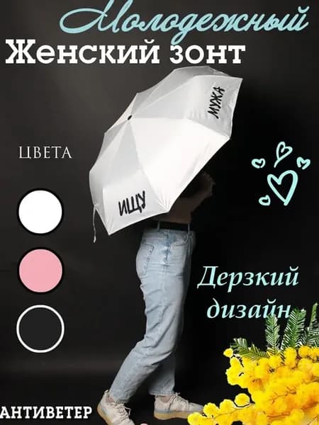 Зонт женский автомат антиветер мини от дождя