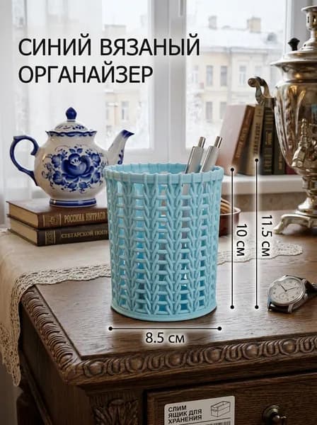 Настольный органайзер для канцелярии, пластиковый