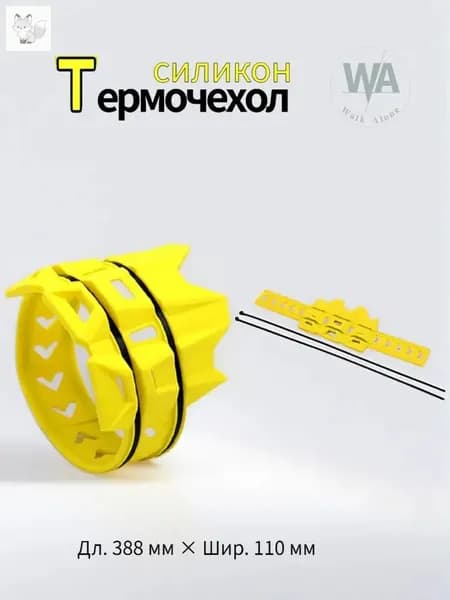 Защитный кожух глушителя мотоцикла, 1 шт, желтый прочная защита выхлопной трубы