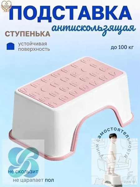 Подставка под ноги Детская, 35х13.5х30 см