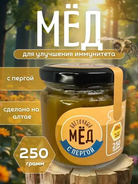 Легенда Алтая Мёд натуральный алтайский с пергой пчелиной, 250 г