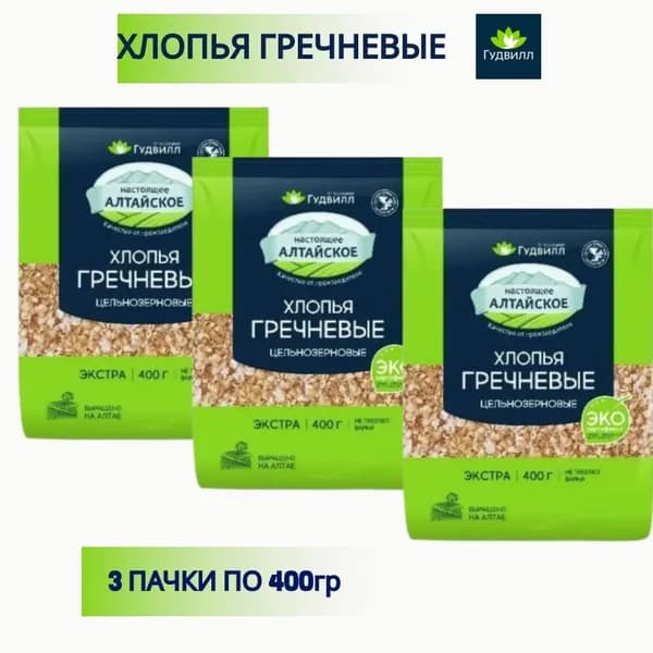 Хлопья Гречневые Экстра, не требующие варки, 400 г, 3 шт