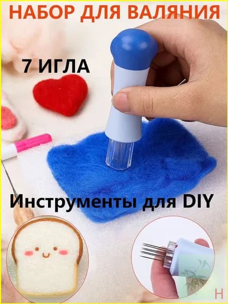 Иглы для валяния шерсти валяния из шерсти, удобный держатель с 7 иглами для лоскутных поделок своими руками