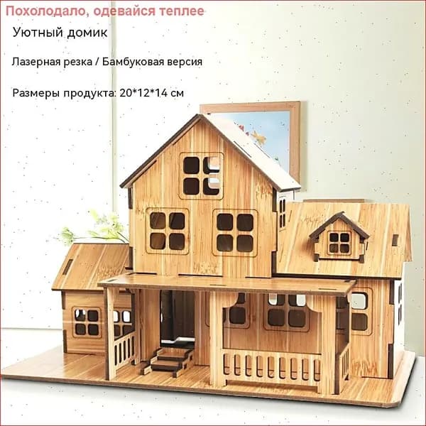 3D-пазл DIY из дерева, объемная модель здания, ручная сборка, популярная игрушка, домик в подарок детям