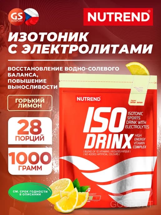 Изотоник Isodrinx с электролитами 1000 г, Горький лимон