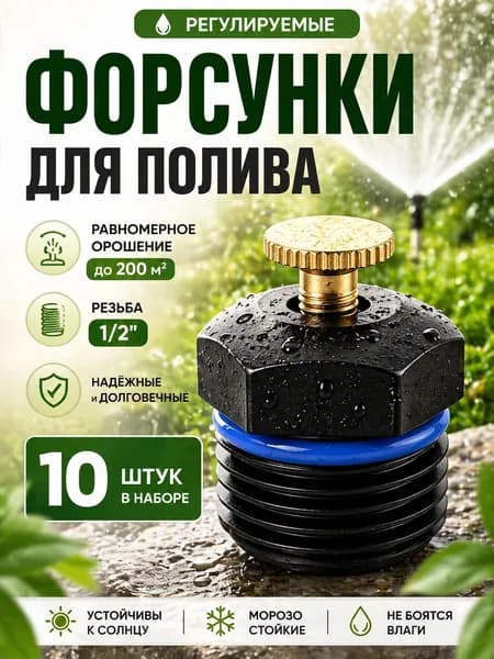 Разбрызгиватель, дождеватель