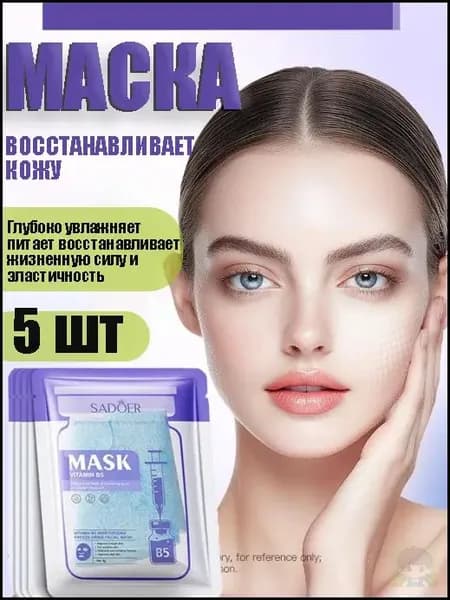 Маска косметическая Антивозрастной уход Для всех типов кожи