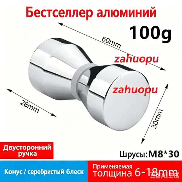 Ручка для стеклянной двери душевой, двусторонняя, алюминий,