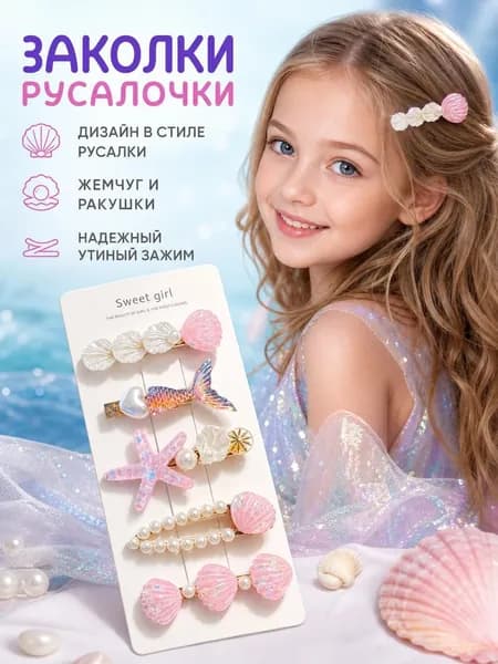 Заколка для волос