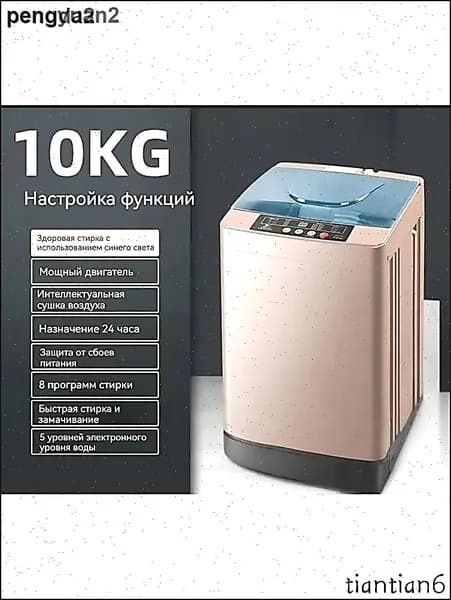 Стиральная машина SKU00105, золотой