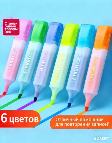 Набор маркеров, 6 шт.