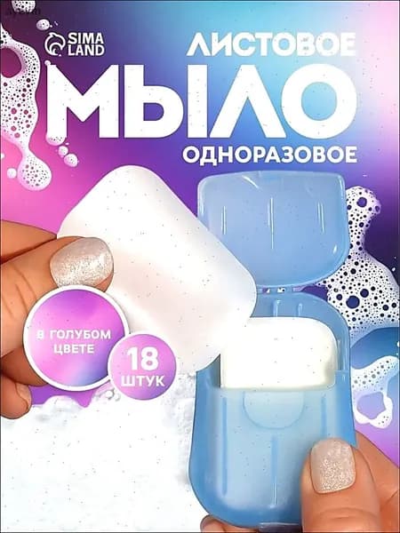 ONLITOP Твердое мыло