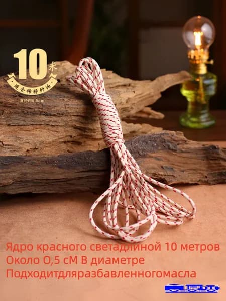 Фитиль для керосиновой лампы, ширина 0.5 мм, длина 10 м
