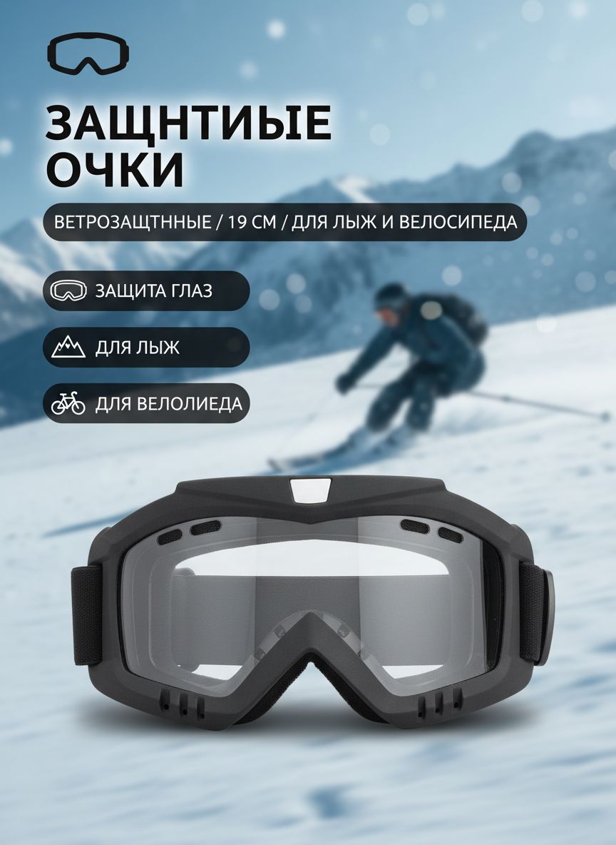 Мотоочки, размер: Универсальный, цвет: серый