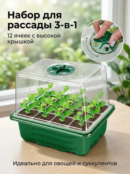 Грядка, 1 шт