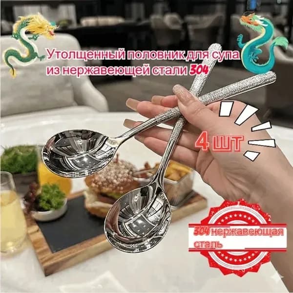 Ложка столовая 4 предм. серебристый