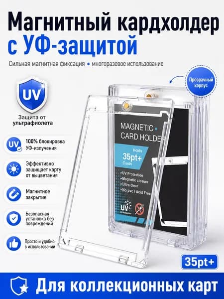 Прозрачная защитная крышка для карт panini Pok mon Star Card 110*73 мм