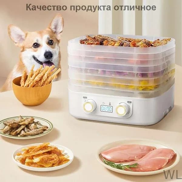 Электрическая сушилка для еды многофункциональная простая в использовании